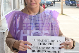 Монтана - Регионална лаборатория - протест