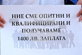 Монтана - Регионална лаборатория - протест