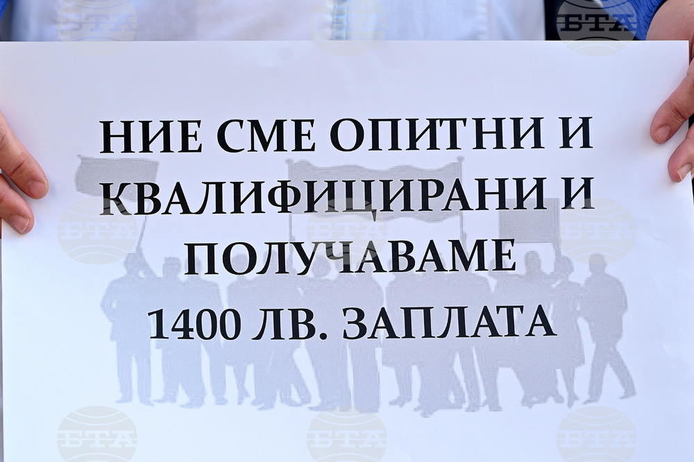 Монтана - Регионална лаборатория - протест