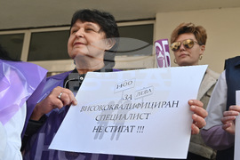 Монтана - Регионална лаборатория - протест