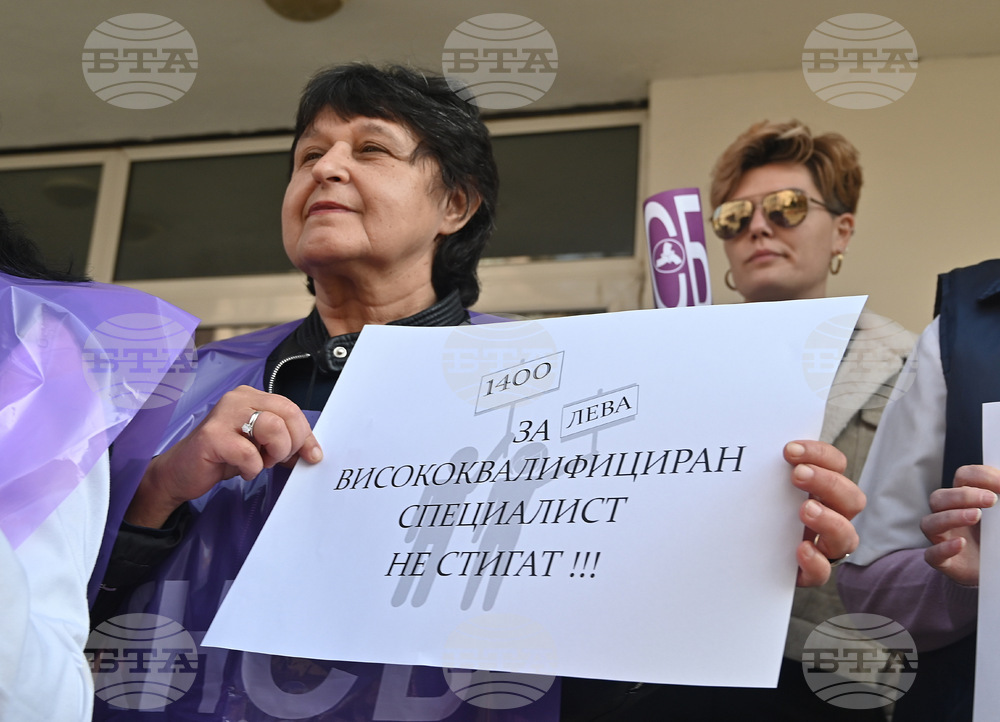 Монтана - Регионална лаборатория - протест