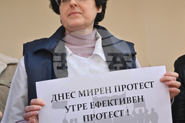 Монтана - Регионална лаборатория - протест