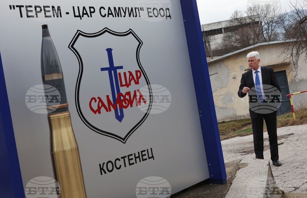 Костенец - ”ТЕРЕМ - Цар Самуил”