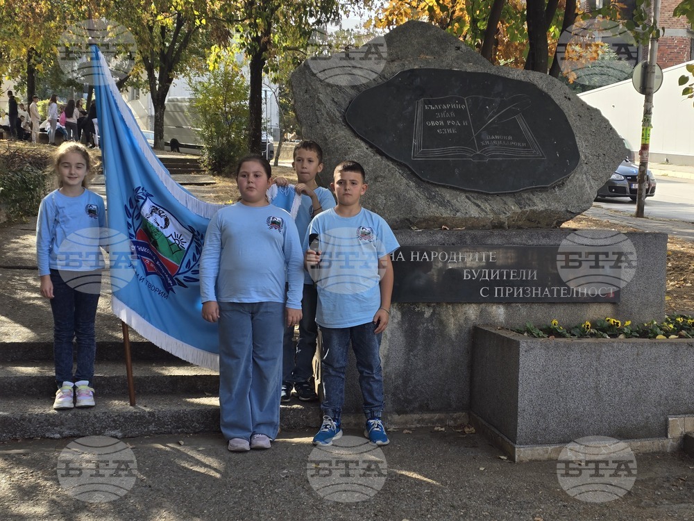 Петрич - инициатива на ученици от СУ „Никола Вапцаров”