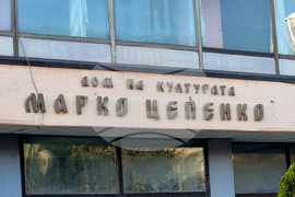 Република Северна Македония - Прилеп - изглед от града