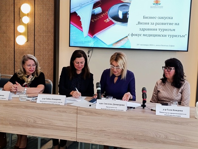 ББА: Три организации обединяват усилия за развитие на здравния туризъм в България