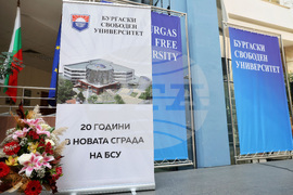 Бургас - Бургаски свободен университет - изложба