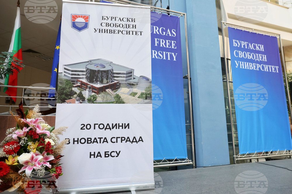 Бургас - Бургаски свободен университет - изложба