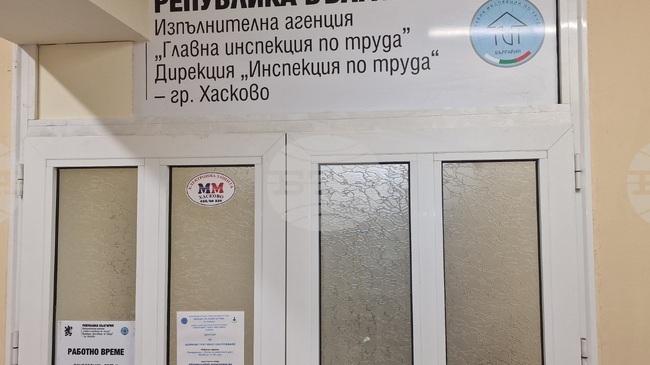От началото на годината от Инспекция по труда в Хасково са извършили 103 проверки по сигнали на граждани 