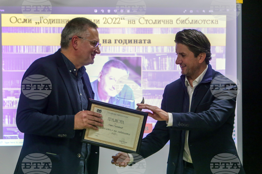 Столична библиотека - награди