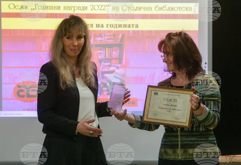 Столична библиотека - награди