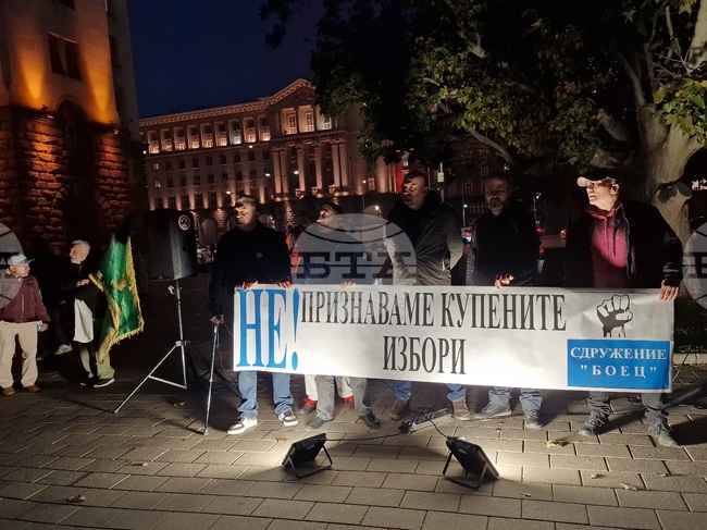 БОЕЦ - протест - "Не на купените избори"