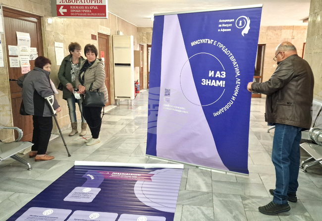 Шумен - инсулт - национална кампания