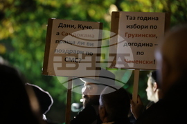 БОЕЦ - протест - „Не на купените избори”