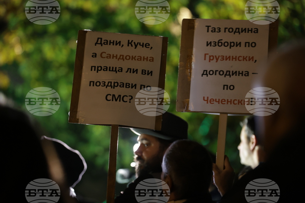 БОЕЦ - протест - „Не на купените избори”