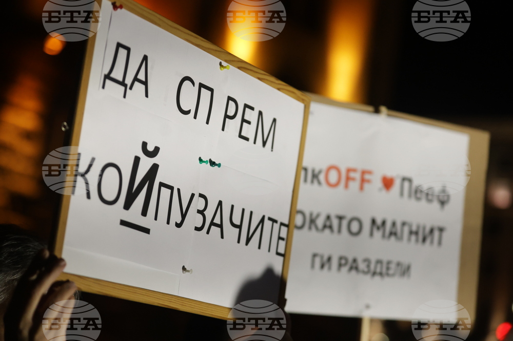 БОЕЦ - протест - „Не на купените избори”