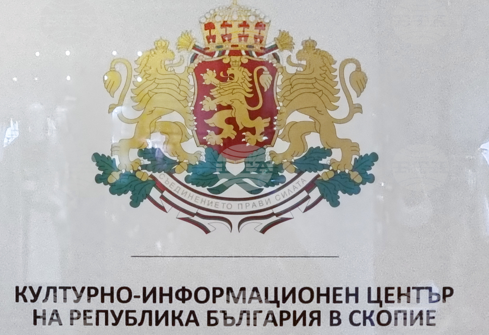 Република Северна Македония - Скопие - изложба