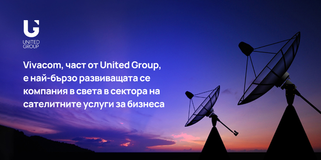 Компанията "Виваком" е определена за най-бързоразвиващия се оператор на сателитни услуги за бизнес клиенти в света в годишна класация