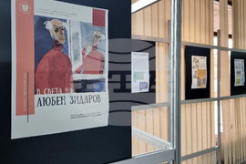 Варна - Регионална библиотека - изложба