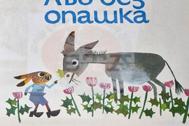 Варна - Регионална библиотека - изложба