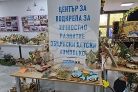 Петрич - награждаване на участниците в конкурс "Чудните творения на есента"