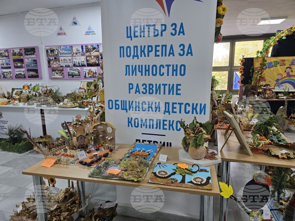 Петрич - награждаване на участниците в конкурс "Чудните творения на есента"