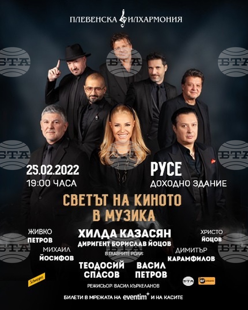Русе очаква „Светът на киното в музика“ на 25 февруари