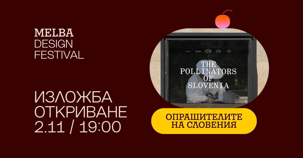 Изложба изследва ключовите роли на опрашителите и тяхното крехко състояние във времена на екологичен разпад