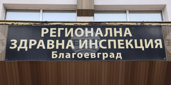 Не можем да говорим за епидемия в Банско, каза за БТА доктор Калоян Калоянов, директор на Регионална здравна инспекция - Благоевград