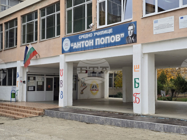 Петрич - Средно училище "Антон Попов" - патронен празник