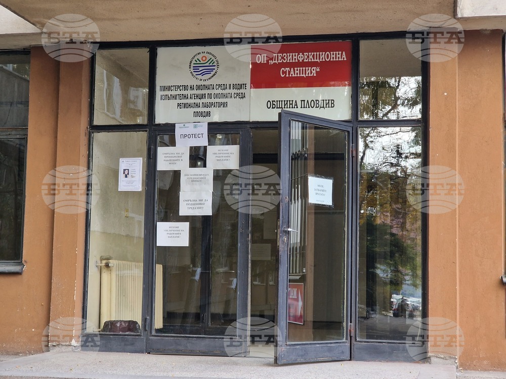 Пловдив - протест - ИАОС