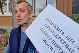 Пловдив - протест - ИАОС