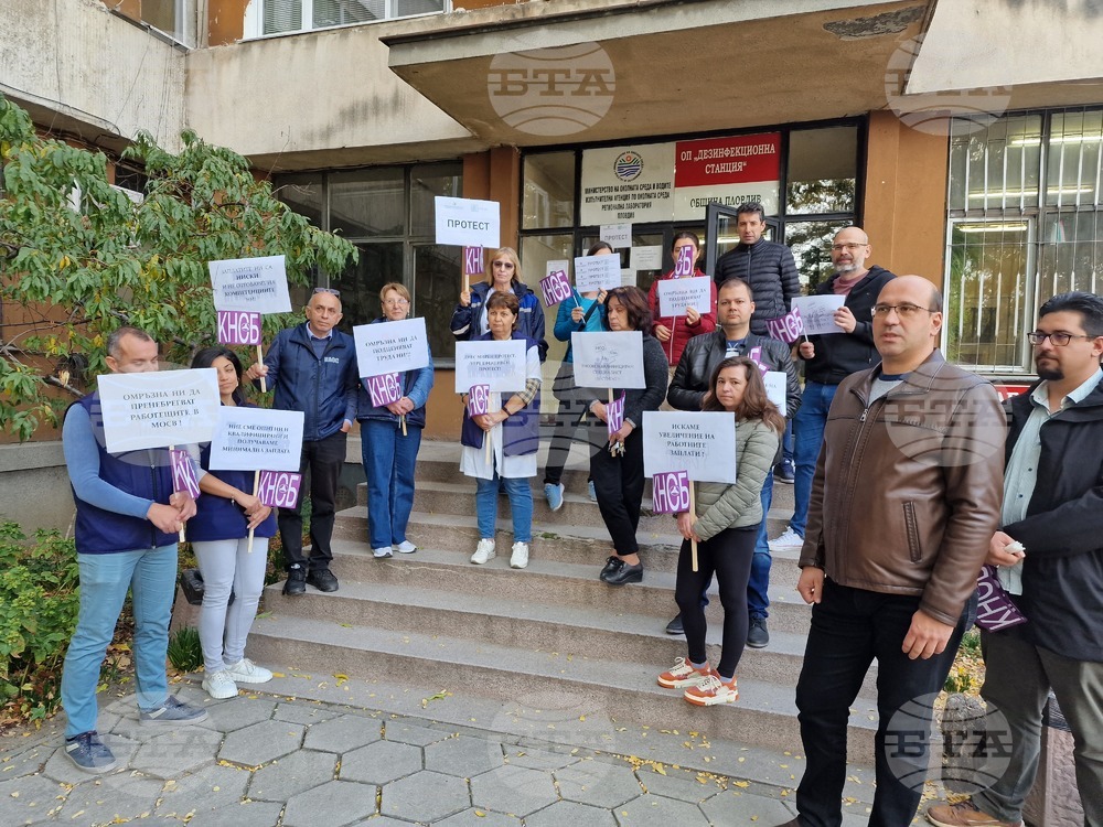Plovdiv Regional Laboratory Employees Protest Against Low Salaries