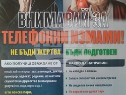 Снимка: Пресцентър МВР