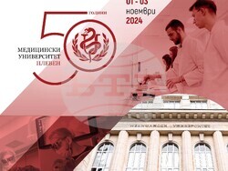 Снимка: Медицински университет – Плевен