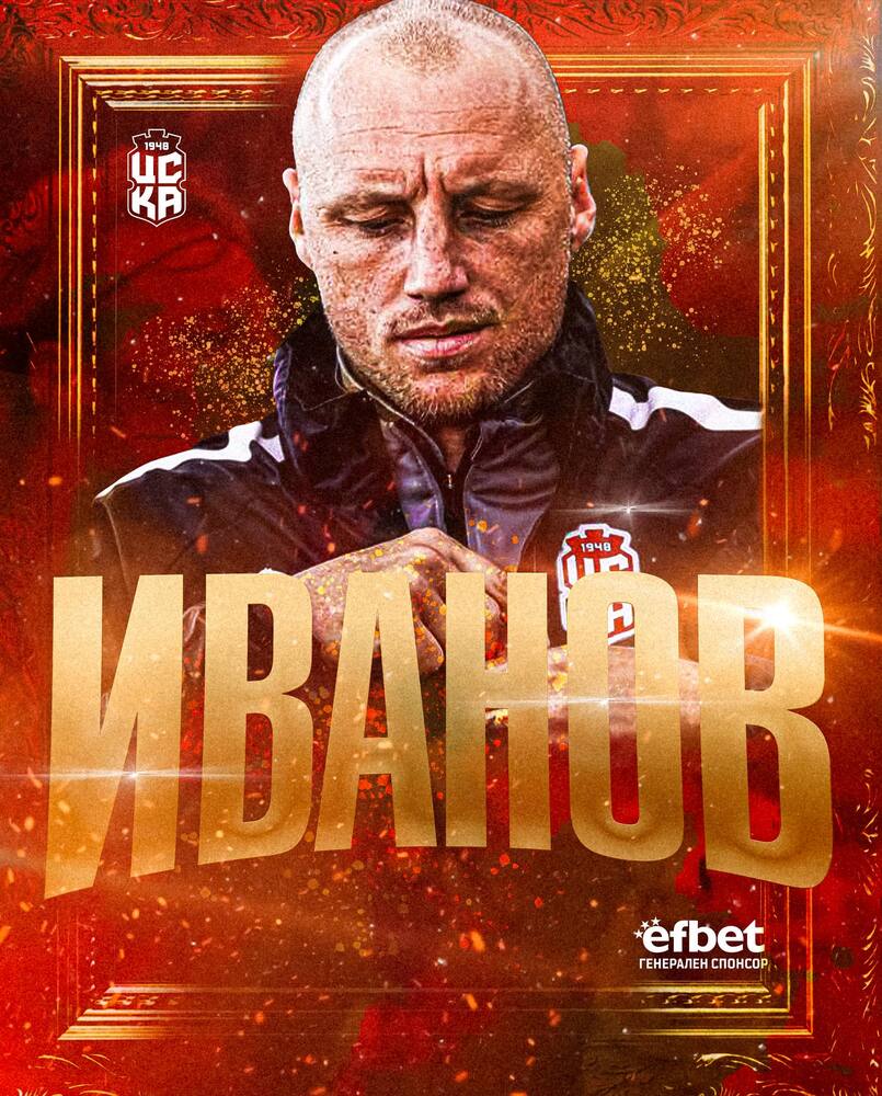 Иван Иванов застава начело на ЦСКА 1948