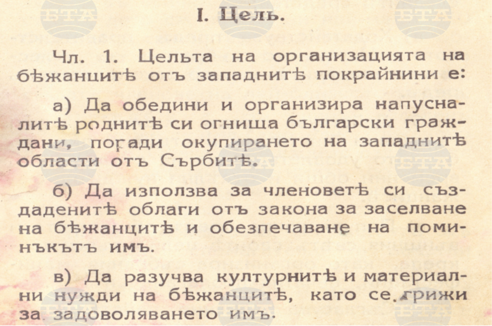 Институтът за исторически изследвания към БАН организира научната конференция "Западните български покрайнини - история и перспективи"