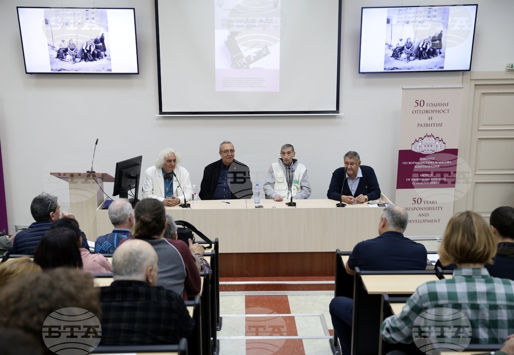 Софийски университет „Св. Климент Охридски” - фотокнига „Хроники на всекидневието” - представяне