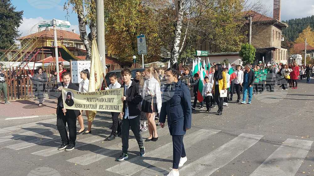 Шествие премина в центъра на Самоков по случай Деня на народните будители