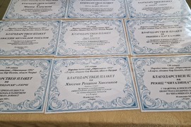 Село Езерче - читалище - 130-годишнина - концерт