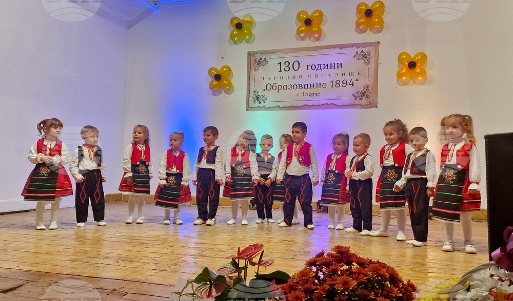 Село Езерче - читалище - 130-годишнина - концерт