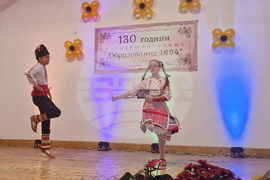 Село Езерче - читалище - 130-годишнина - концерт