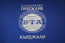 Национален пресклуб на БТА Кърджали - изглед