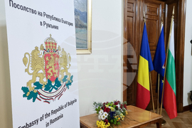 Румъния - посолство на България - бизнес-среща