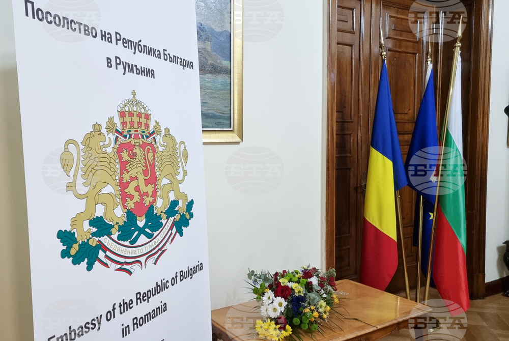 Румъния - посолство на България - бизнес-среща