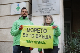 „Грийнпийс“ - петиция - морски резерват в Черно море