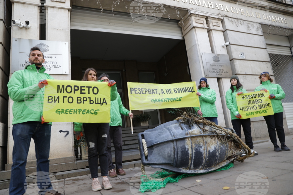 „Грийнпийс“ - петиция - морски резерват в Черно море