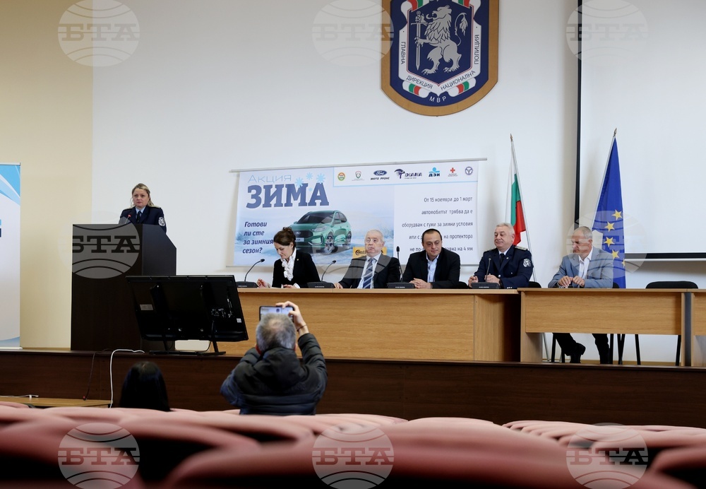 Главна дирекция „Национална полиция” - пресконференция