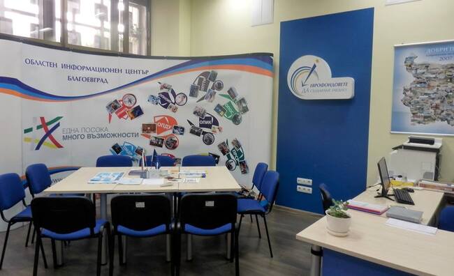ОИЦ – Благоевград започва информационна кампания сред младежите в региона