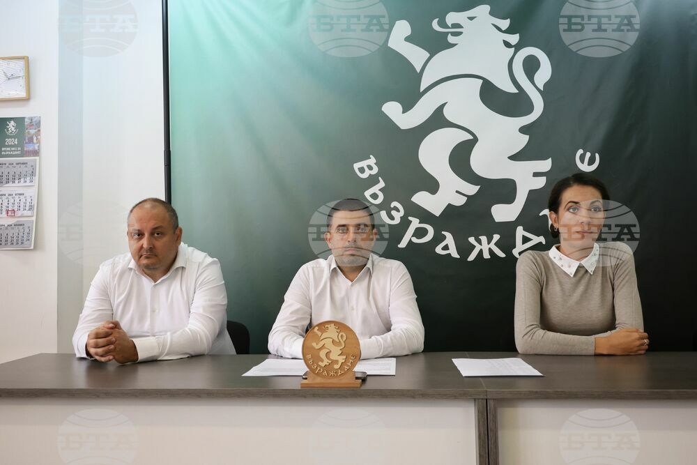 Бургас - партия "Възраждане" - пресконференция